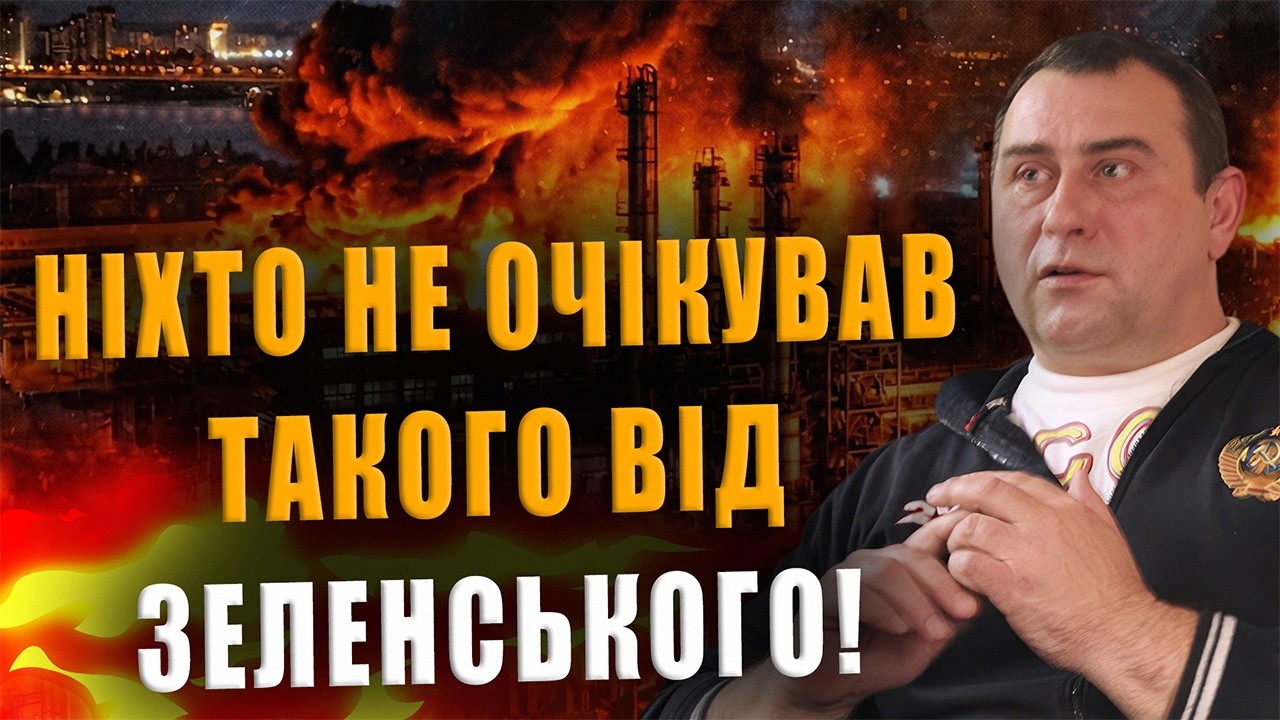 КАЛАШНИКОВ: НИКТО НЕ ОЖИДАЛ ТАКОГО ОТ ЗЕЛЕНСКОГО❗ ЕЩЁ И ИРАН ТЕРЯЕМ&hellip;