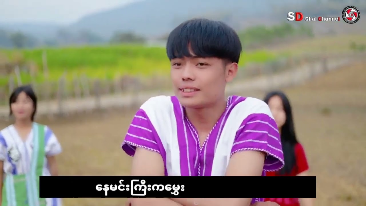 &Yacute;er Knyaw Mu (ယကညီမုၢ်) - Nay Say(Myanmar subscribe )