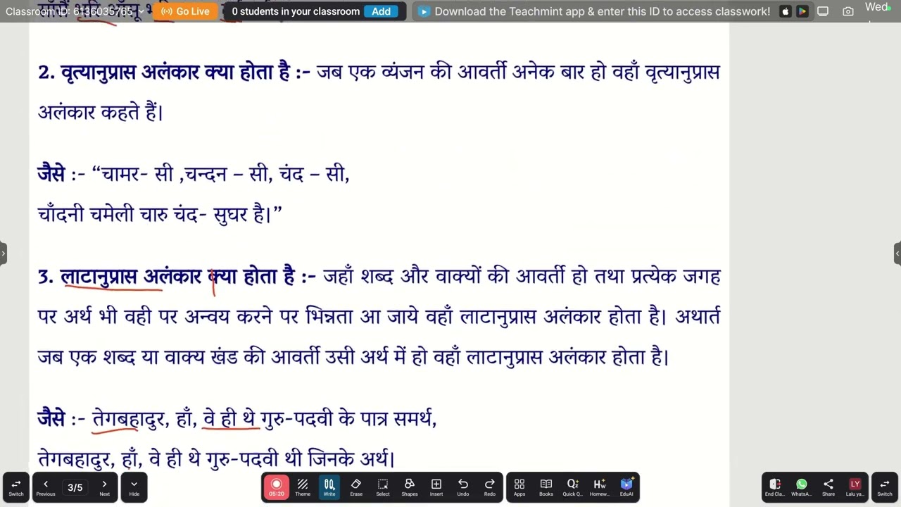 UP Police Hindi अलंकार 