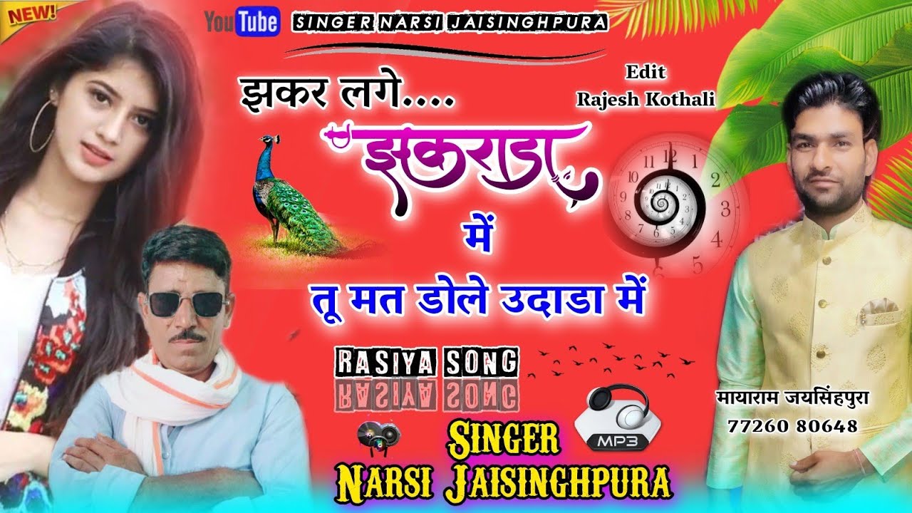 झकराडा