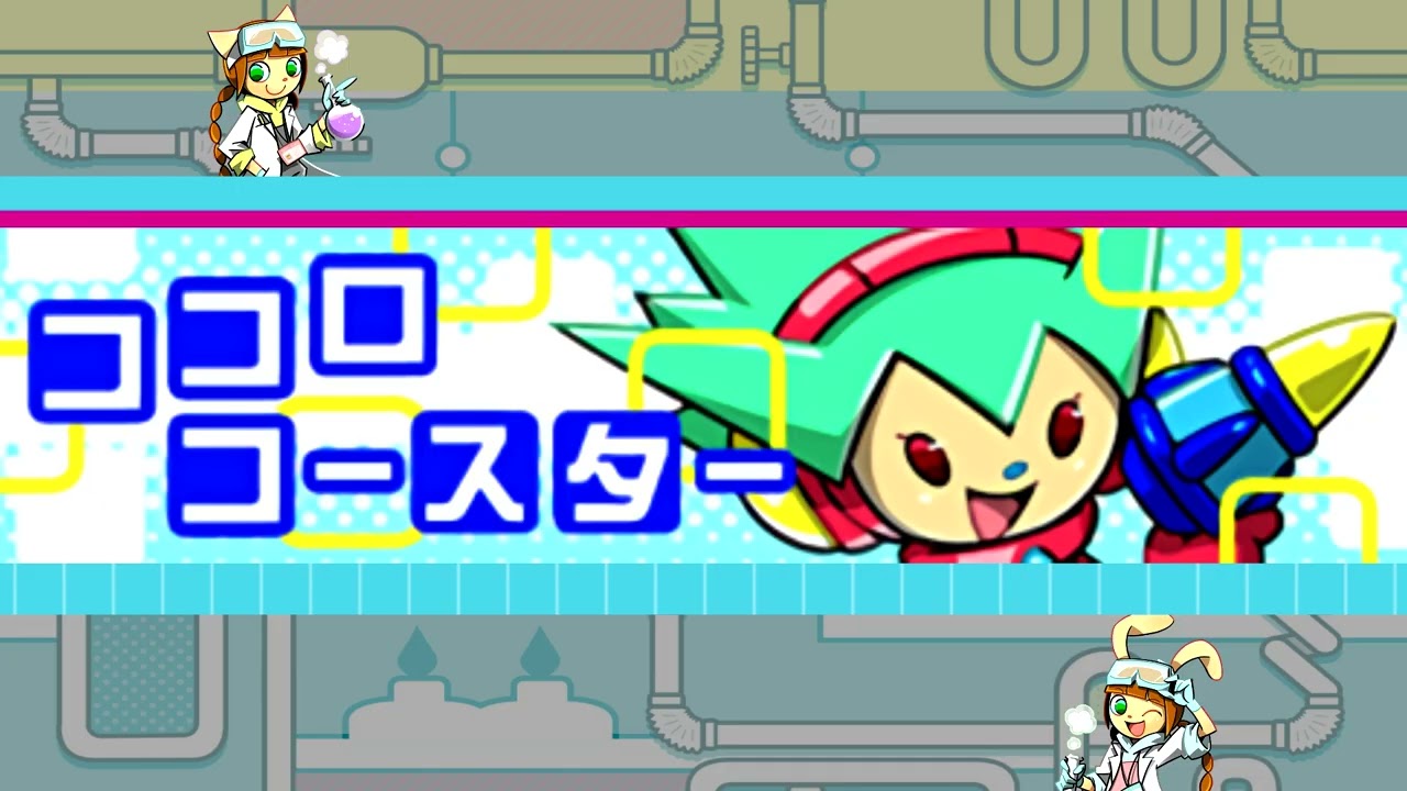 ウッチーズ 「ココロコースター」