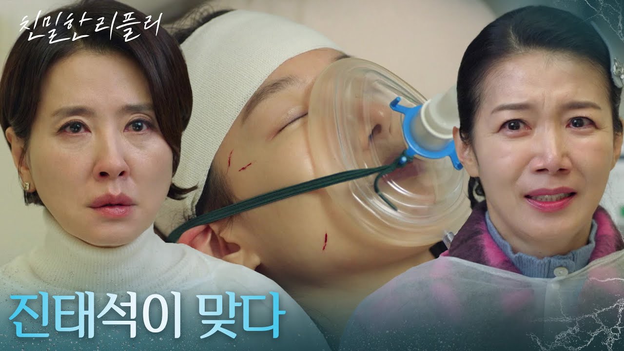 “ 정원이 옥상에서 밀어버린 게... ” 이일화, 윤지숙에게 들은 충격적 사실! [친밀한 리플리] | KBS 260105 방송