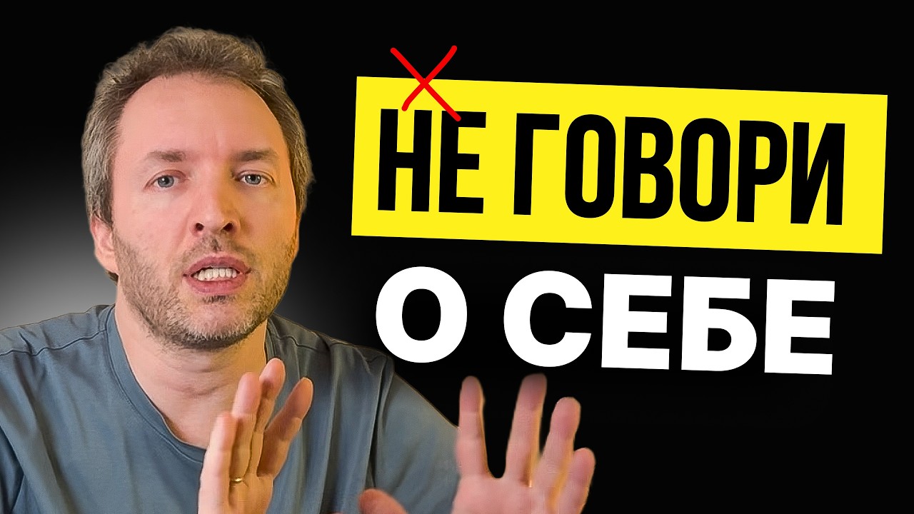 Хочешь нравится людям? Интересуйся ими!