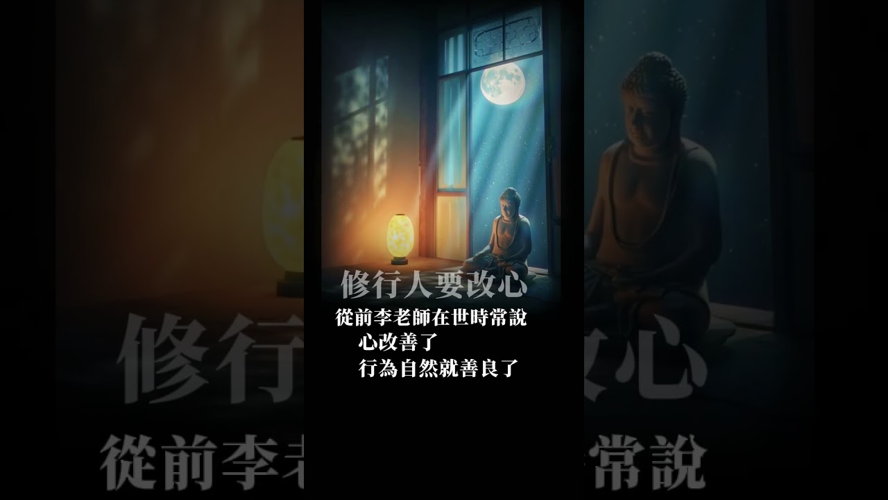 要緊的是要改心｜淨空法師嘉言錄