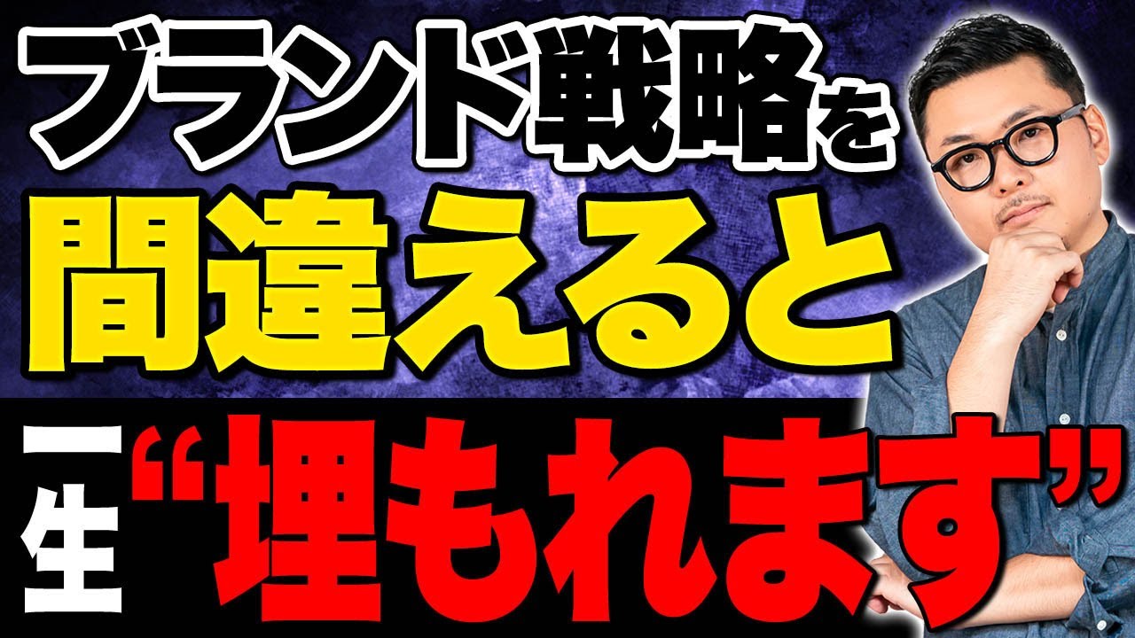 ブランドの価値は“伝え方“で決まる。良い物でも売れない時代の生き残り戦略