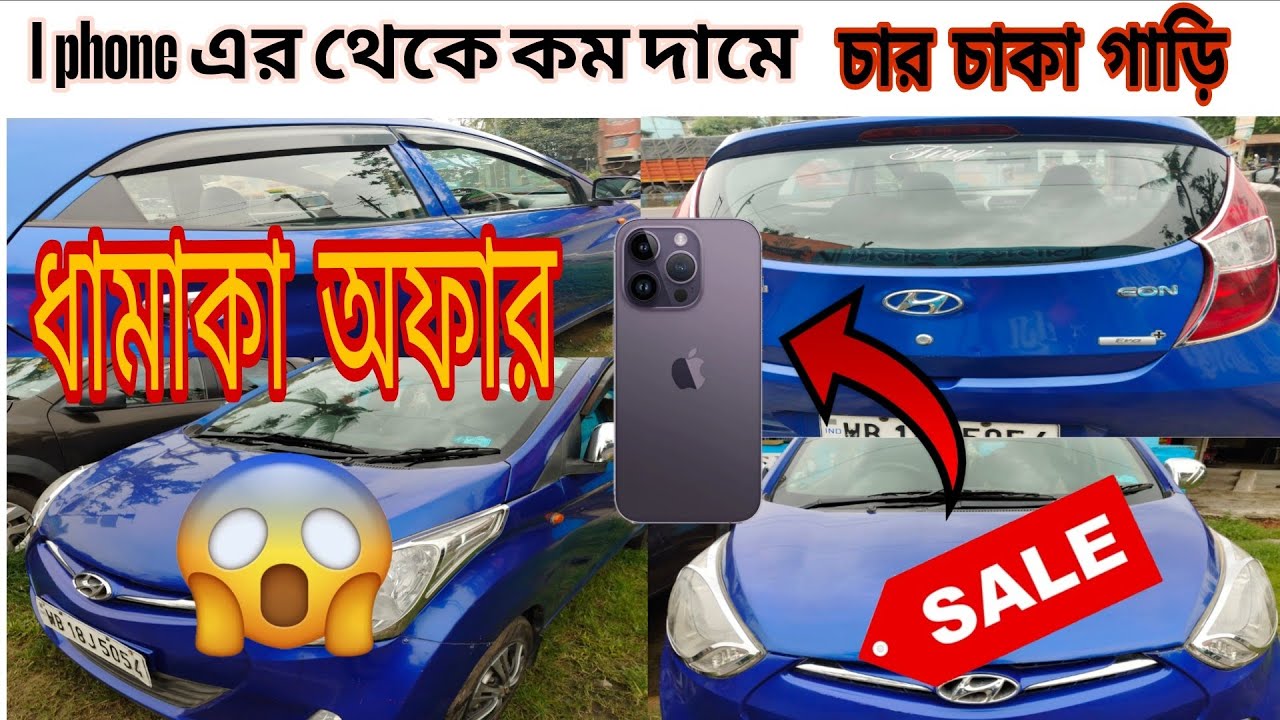 second hand car only 1,20000₹ ll Kalna,Katwa, Kolkata, Burdwan
