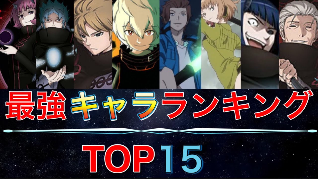 【ワールドトリガー】キャラクター強さランキングTOP15