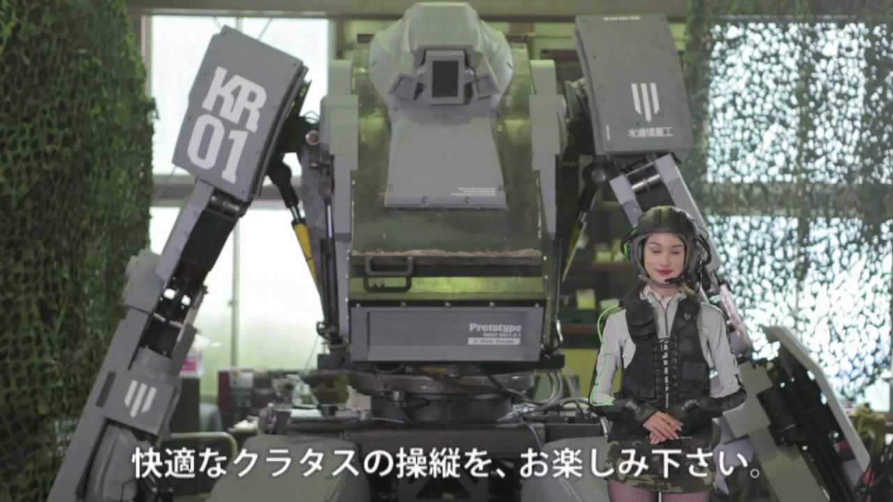 KURATASの乗り方 - 水道橋重工
