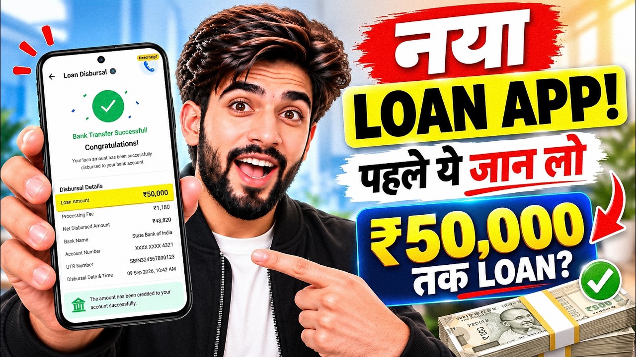 Best Loan App 2026 | lone konsa app se le | Personal loan app | low cibil score personal
