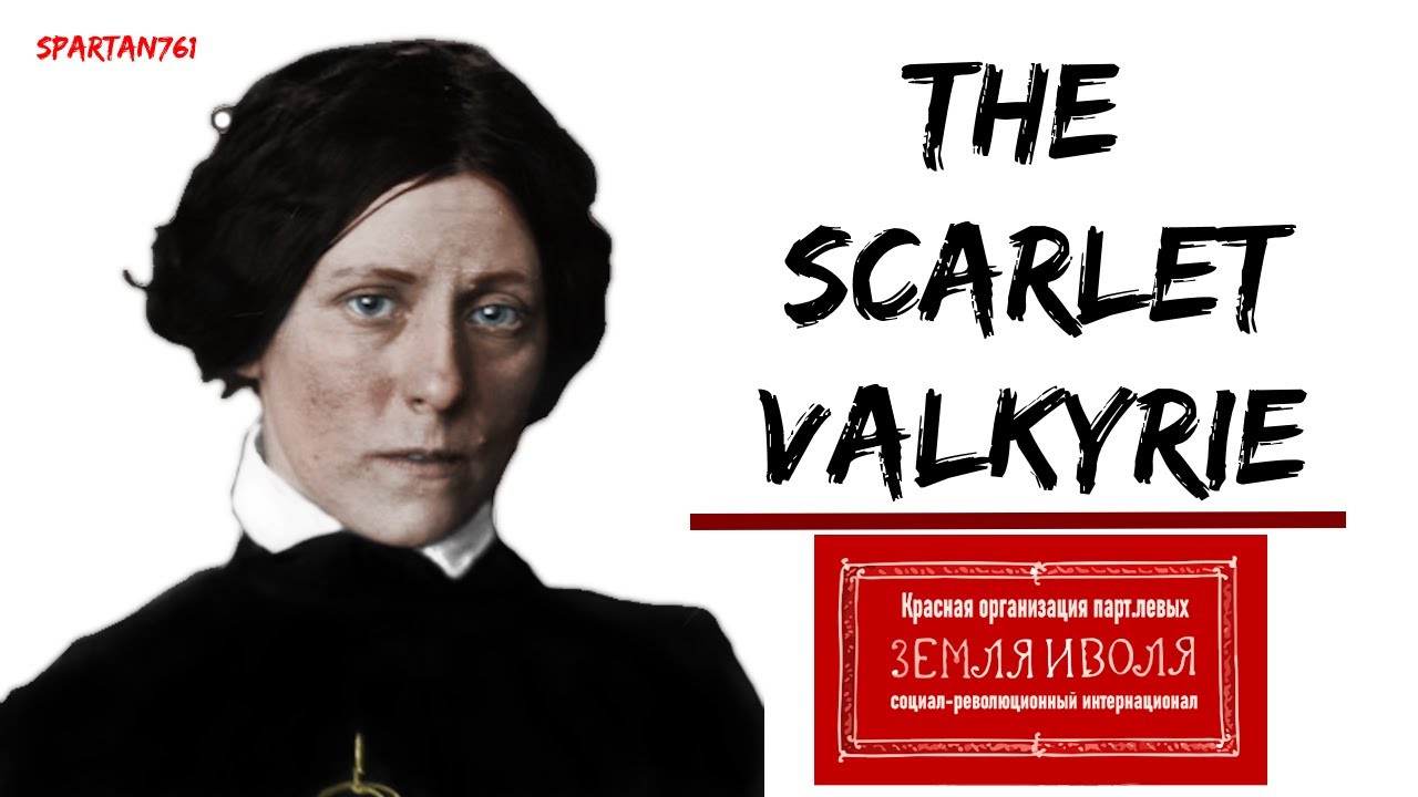 Maria Spiridonova: Through Struggle, You Will Attain Your Rights!