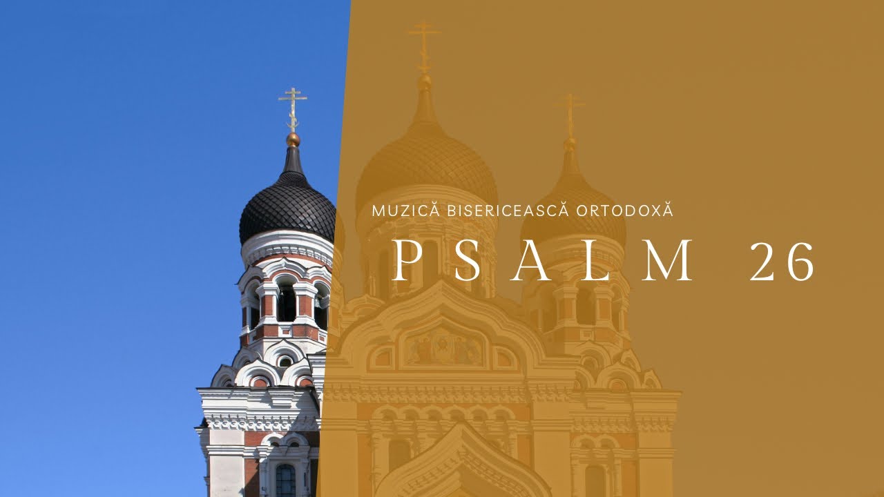 Psalm 26. Muzică bisericească ortodoxă.