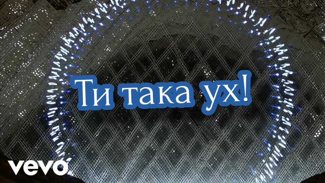 Rain IA - Ти така - ух!