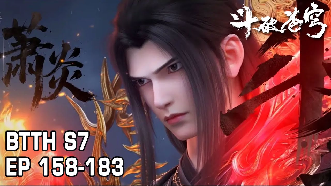 💥EP 158-183 斗破苍穹年番4最新集数！更新至：萧炎紫妍联手对抗三大龙王！#斗破苍穹 #btth #萧炎