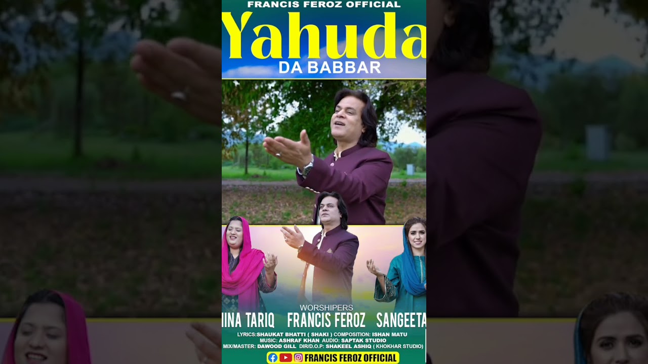 #NewUpcomingGeet #Yahudadababbar #francisferoz #tehminatariqofficial #Sangeetaarif #newmasihigeet