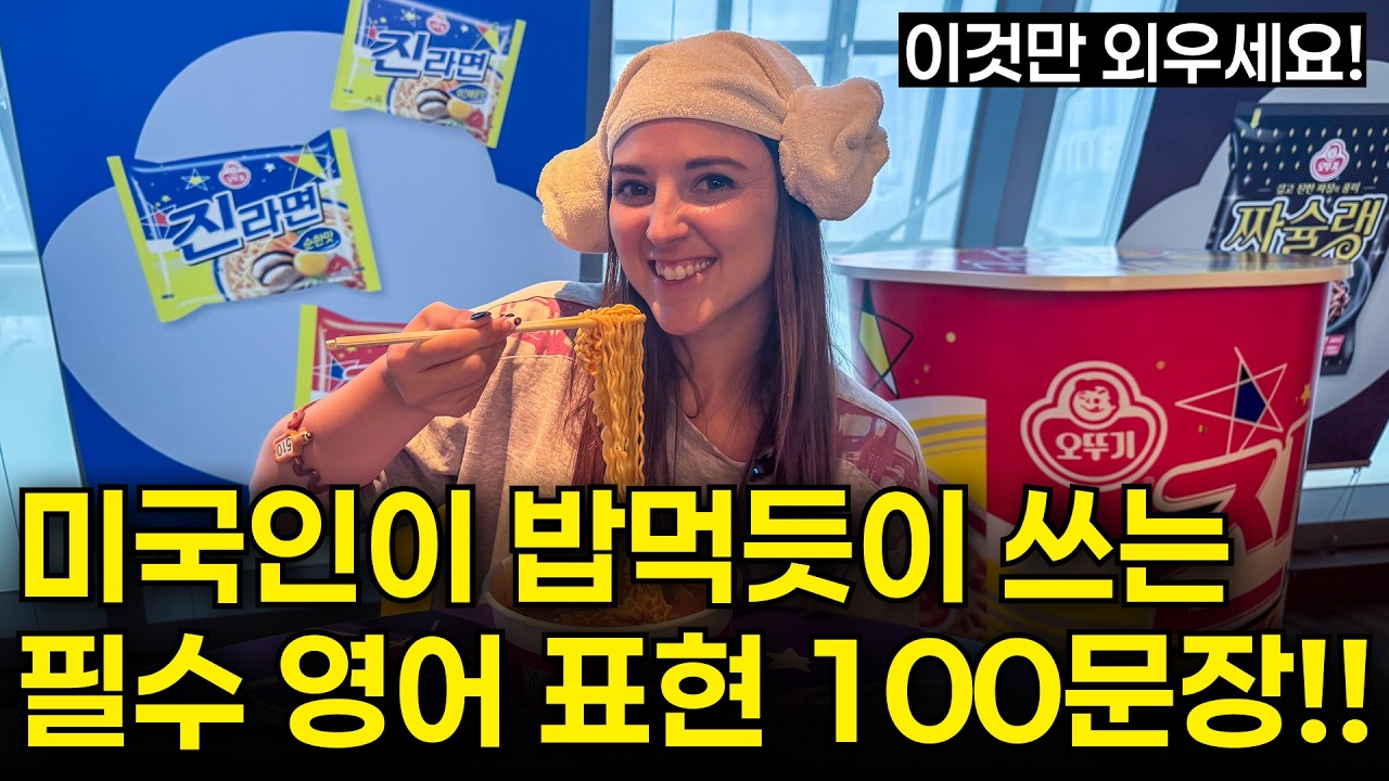 영어가 어려우면 이것만 달달 외우세요!! 미국인의 찜질방 탐방 브이로그 ♨️