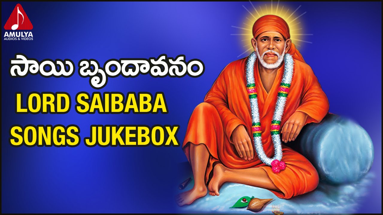 Sai Baba Telugu Devotional Songs | Sri Brundavanam Songs Jukebox | Amulya Audios And Videos