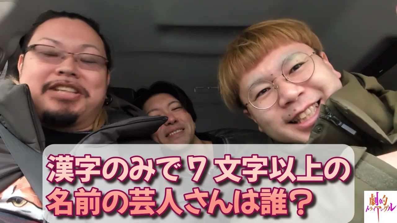 名前当てクイズ