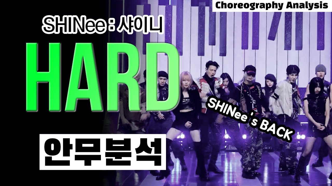 샤이니(SHINee)가 신곡으로 힙합을..?! 그것도 붐뱁으로?!⎪HARD 하드⎪안무 댄스 분석 리액션⎪ENG