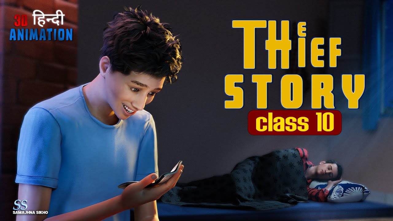 The Thief's Story Class 10 | Animation in Hindi | class 10 english chapter 2 | 2026