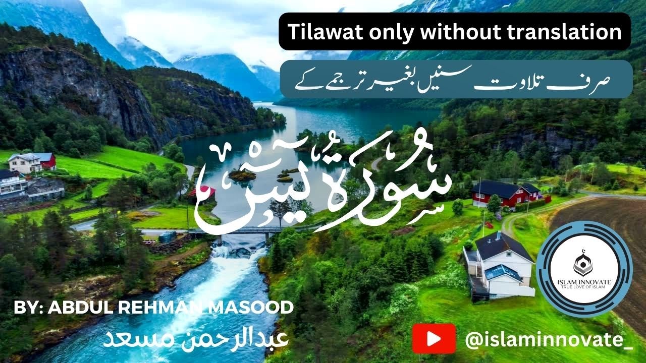 Surah Yaseen (يٰسٓ) | Abdul Rehman Masood | Heart Touching Recitation | Only Tilawat |