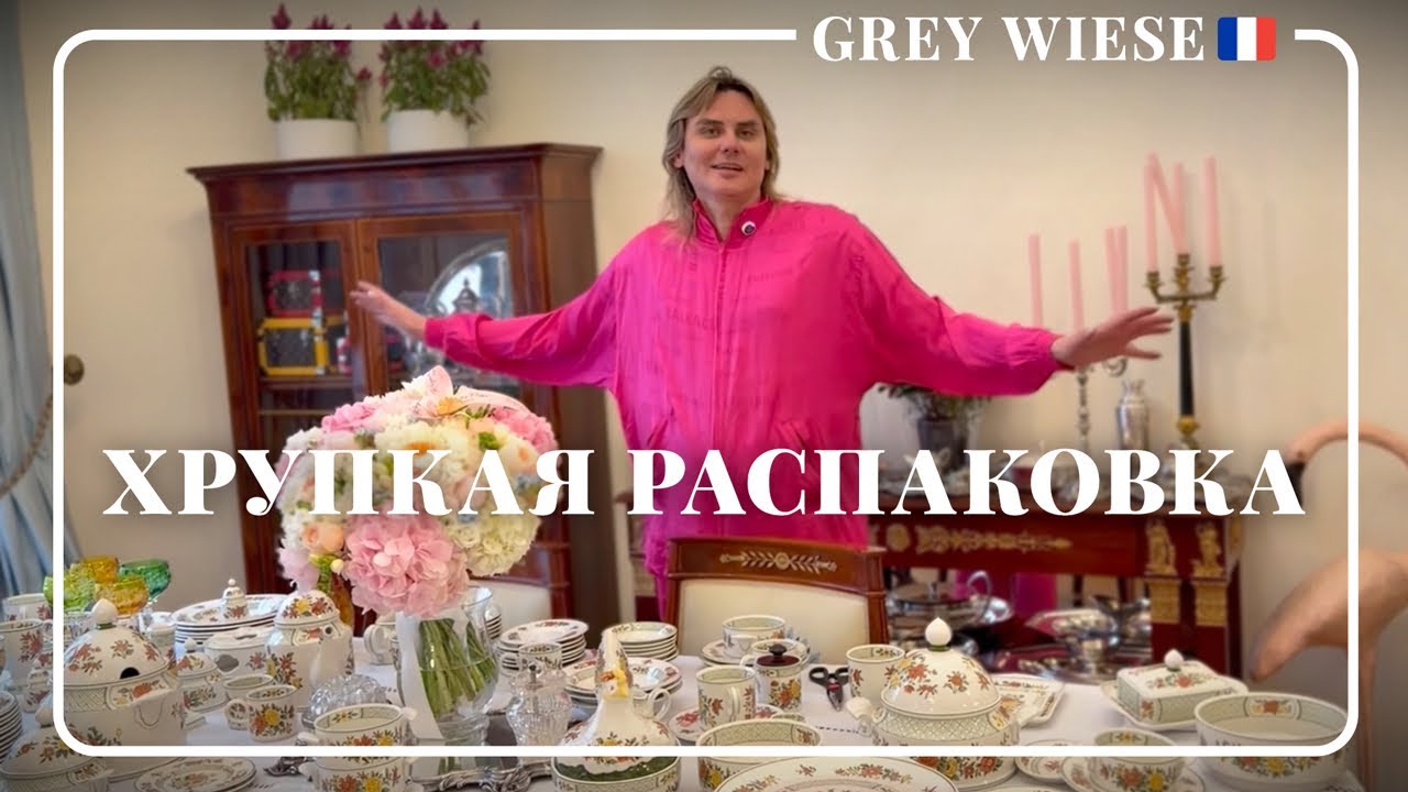 Хрупкая распаковка