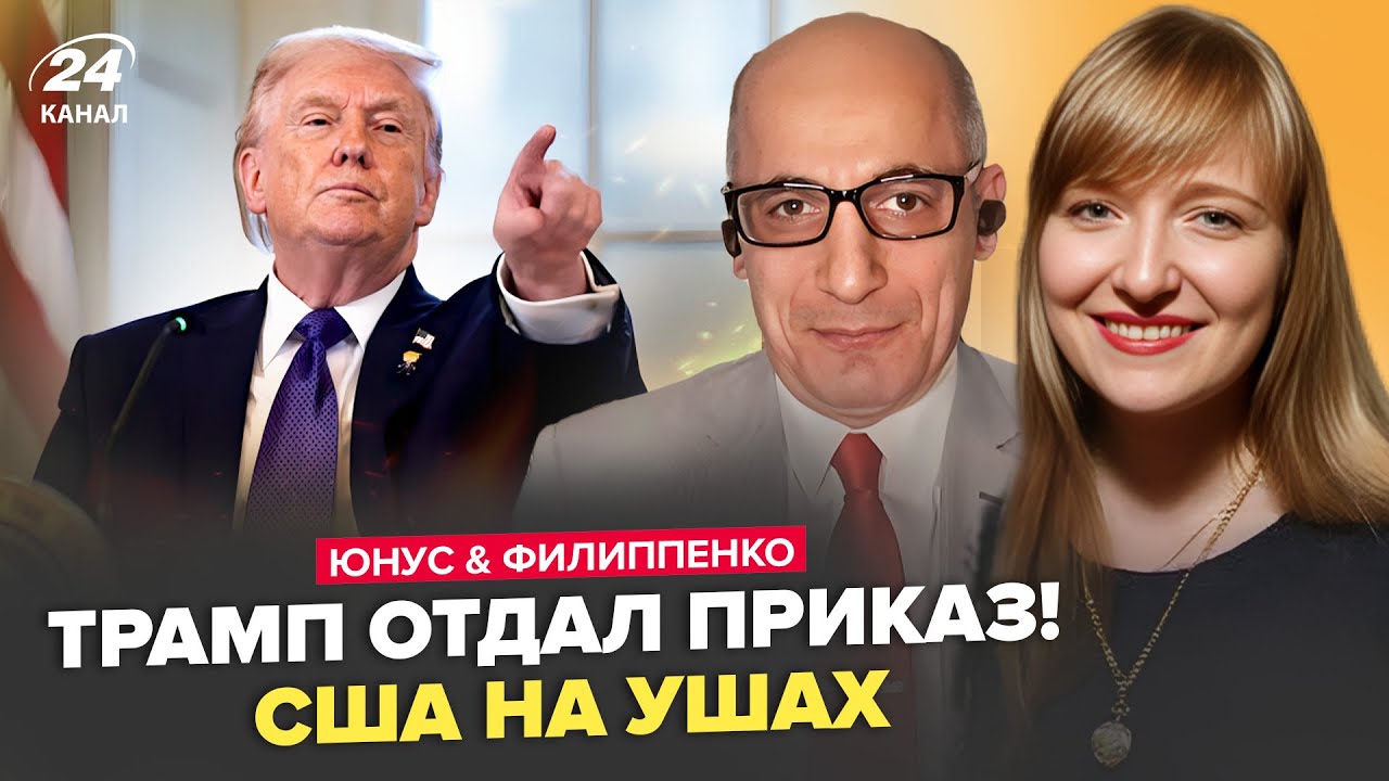 💥Перевернулось ВСЁ! ДИКОЕ ОБРАЩЕНИЕ Трампа! США нацелились НА НОВУЮ ВОЙНУ. Юнус, Филиппенко