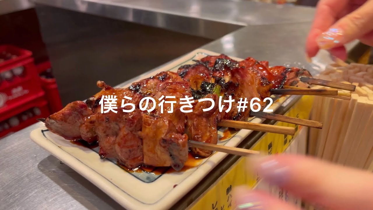 上野、昼から飲むなら、ここしかない‼︎もつ焼き大統領支店(上野)