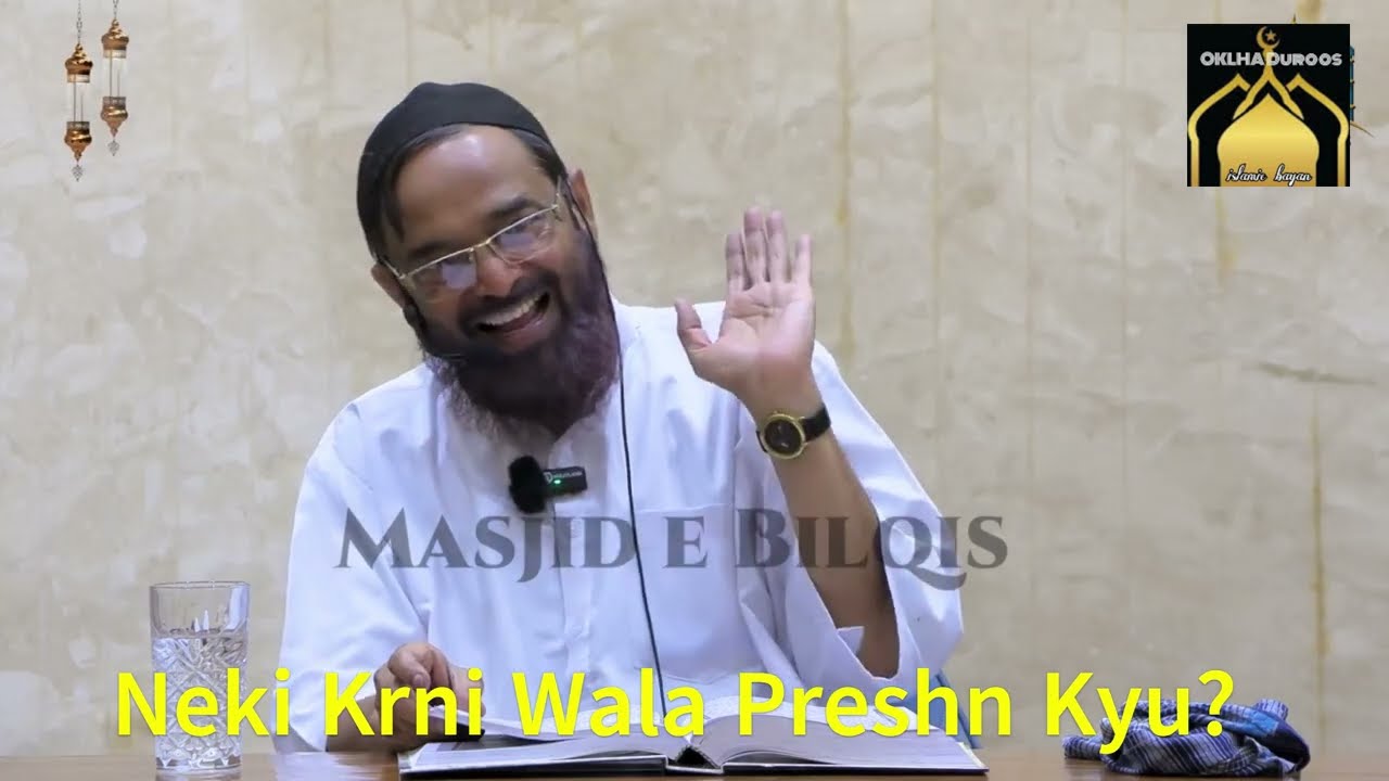 Neki Krne Wala Preshn Kyu? || Sheikh Jalaluddin Qasmi Hafizahullah