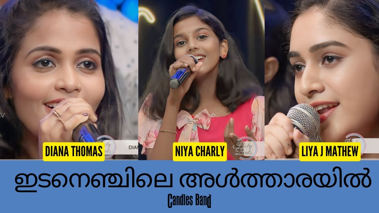 Edanenjile Altharayil |ഇടനെഞ്ചിലെ അൾത്താരയിൽ |Niya Charly |Diana Thomas |Liya JMaria |CandlesBandCBK