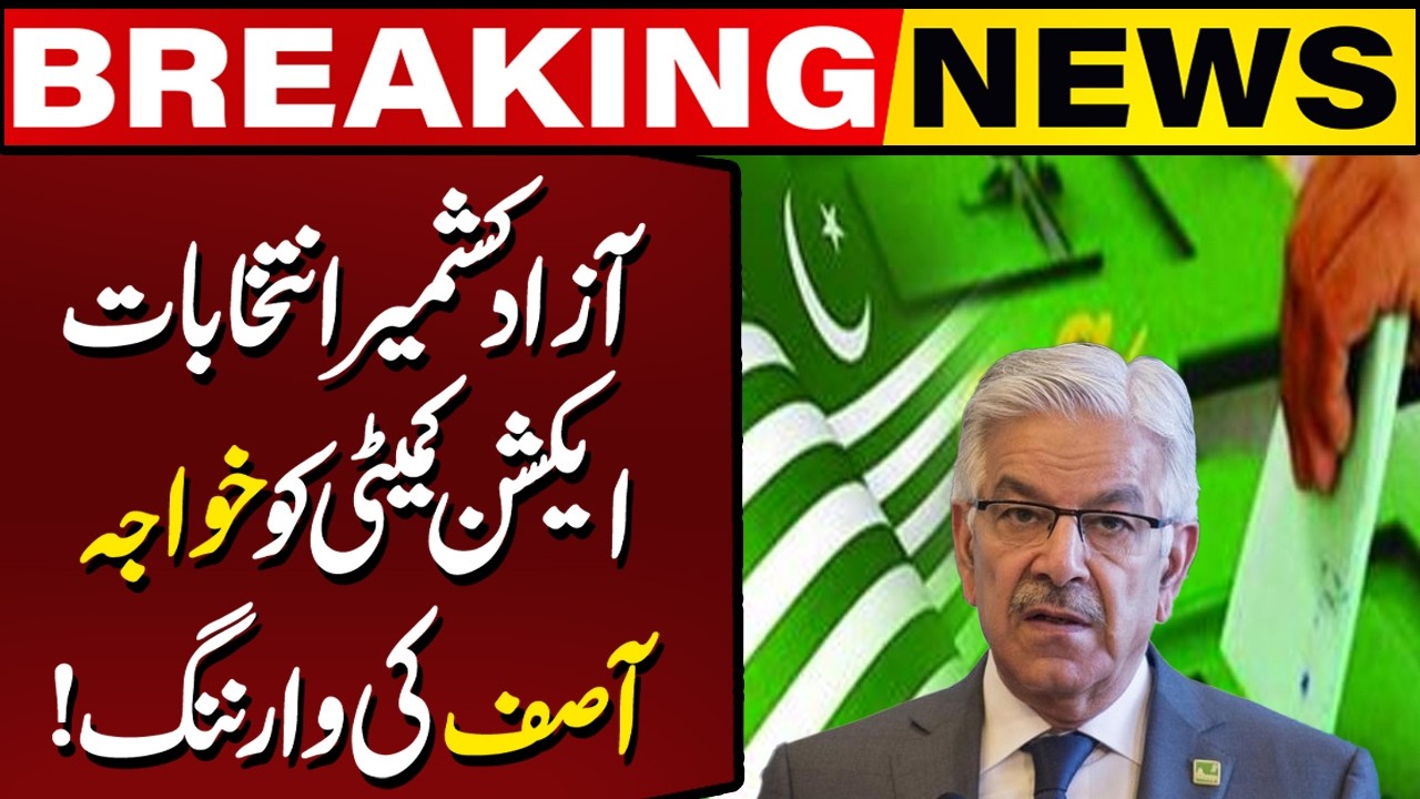 27 July AJK Elections: Khawaja Asif's Big Statement | Breaking News | Capital TV