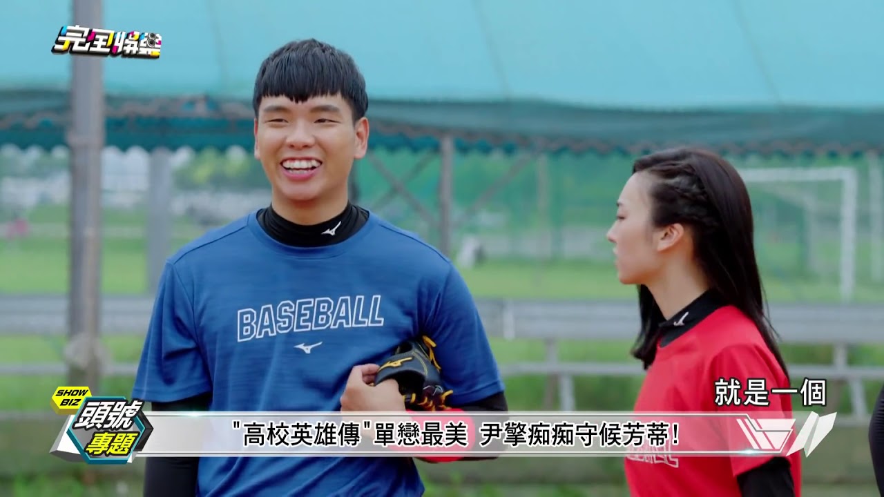 【高校英雄傳】東海到底愛誰 ! 家馨多次傻眼貓咪
