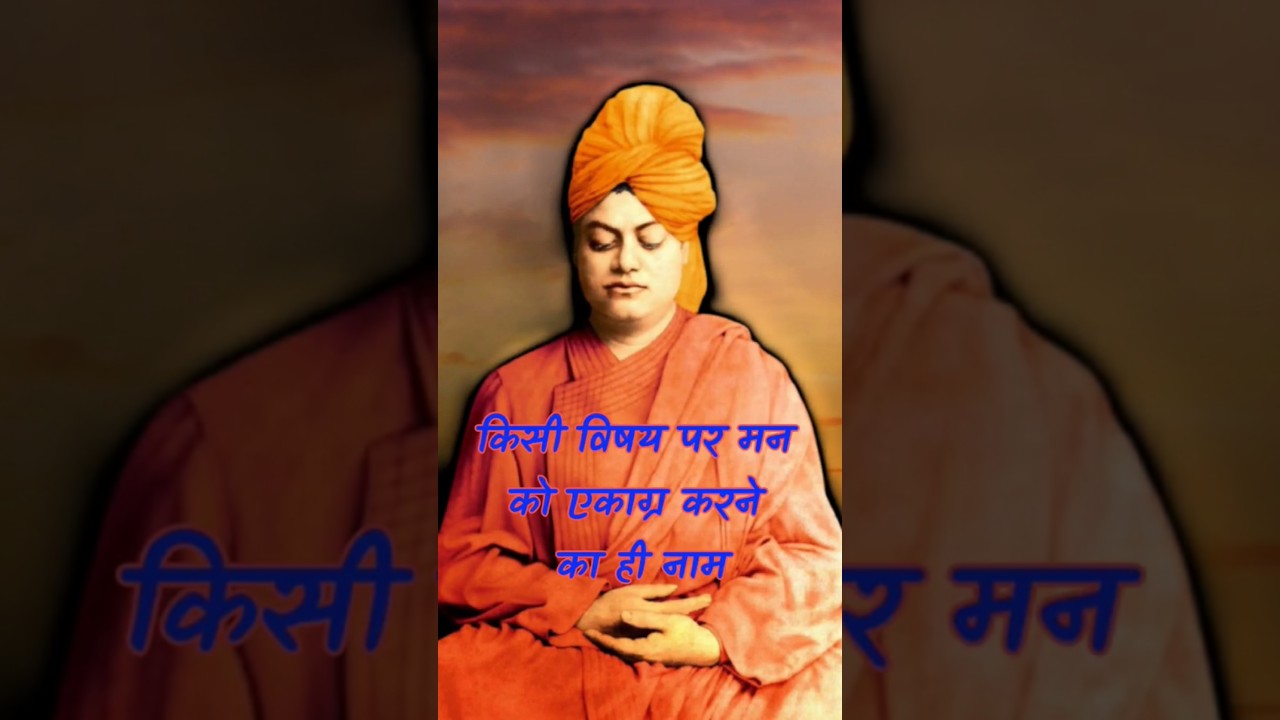Meditation#motivation #Swami Vivekanand#trending#shorts #short#shortsfeed #youtubeshorts#viralvideo