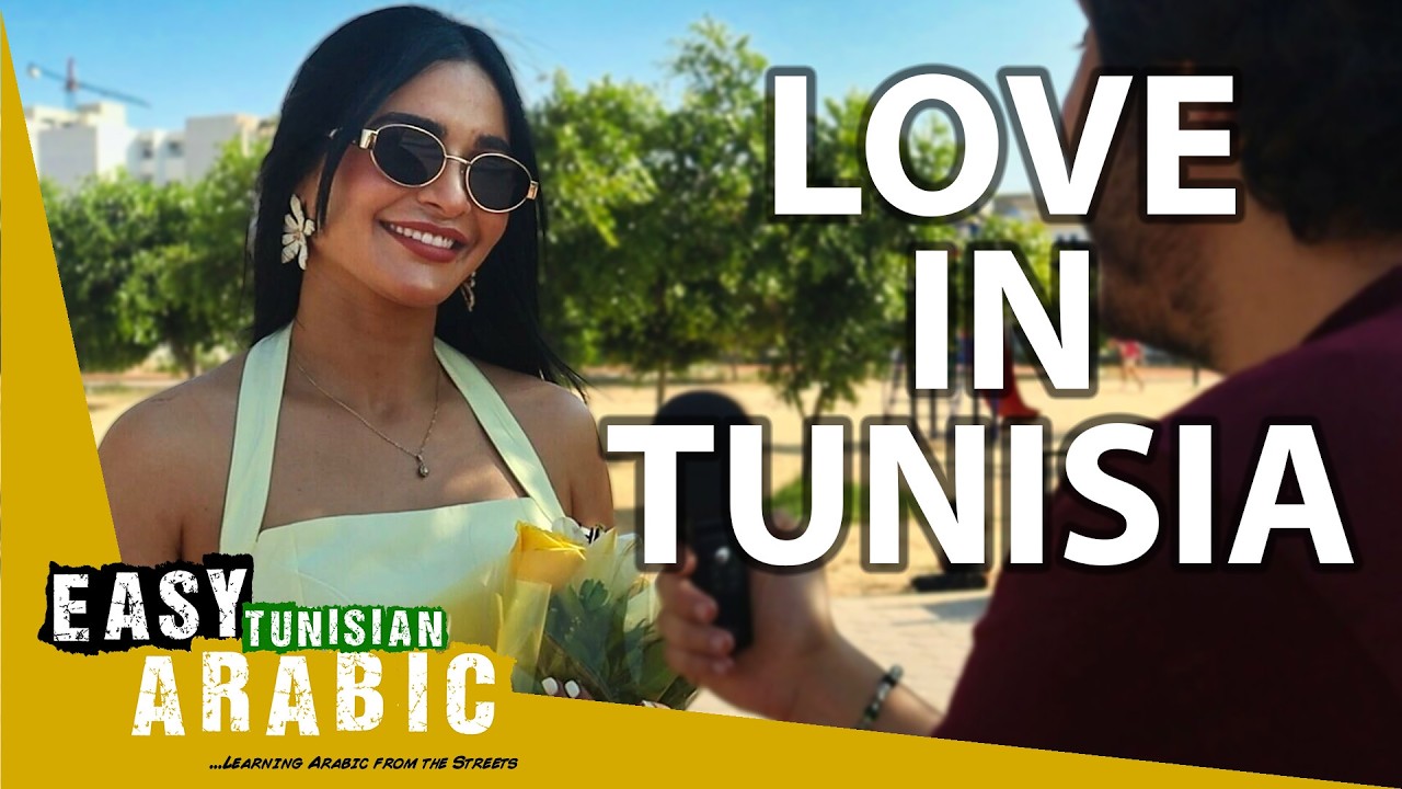 Do Tunisians Believe in Love at First Sight? | Easy Tunisian Arabic 33