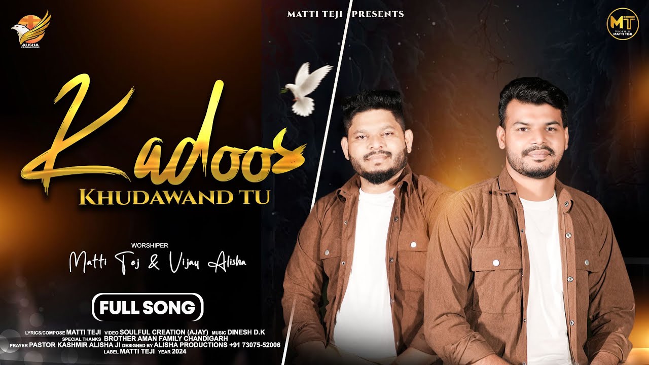 Kadoos Khudawand Tu | Bro.Matti Teji & PS.Vijay Alisha | New Masih Geet #YP #mattiteji