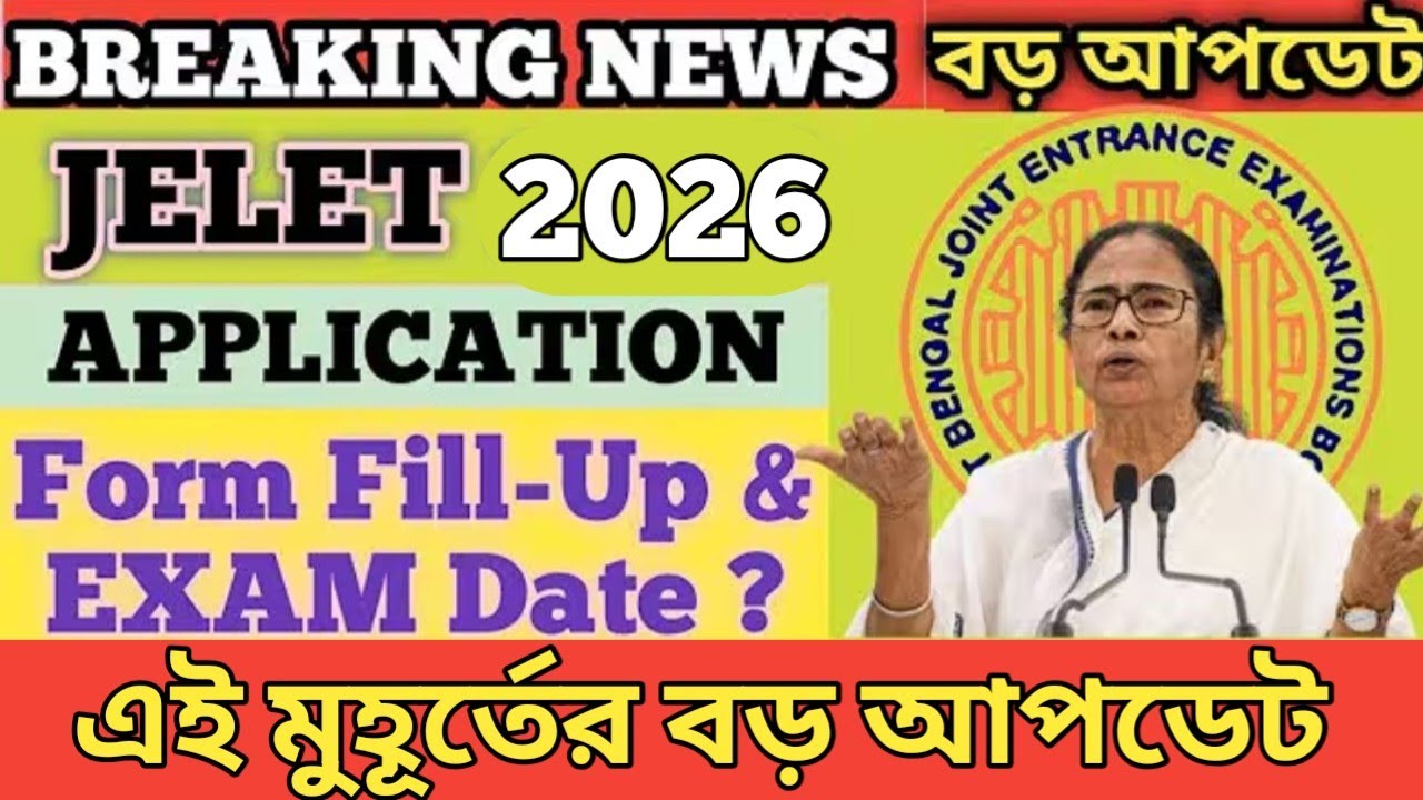 Jelet 2026 | jelet form fill up 2026 | Jelet 2026 online Application Date ? | Jelet exam date 2026 |