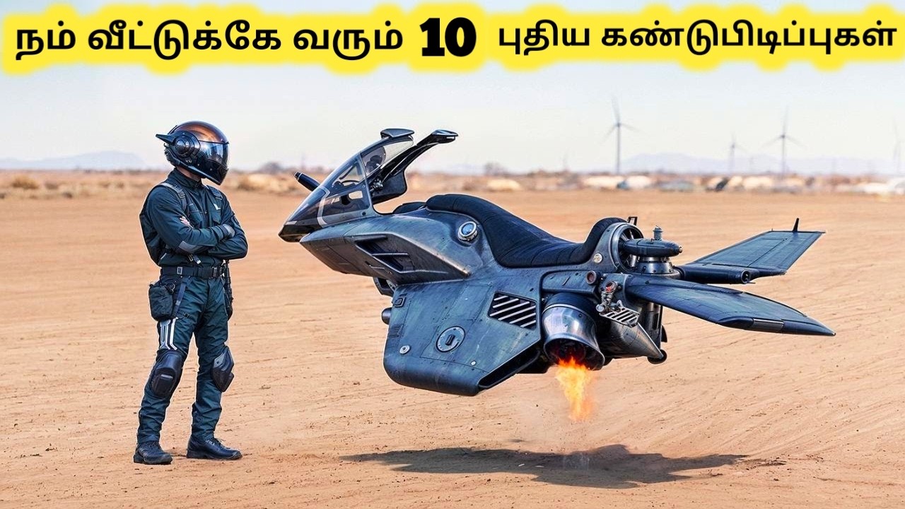 புதிய கண்டுபிடிப்புகள் || Ten Small Inventions With Big Power || Tamil Galatta News
