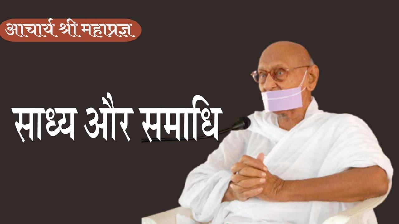 Sadhya Aur Samadhi..by Acharya Mahapragya