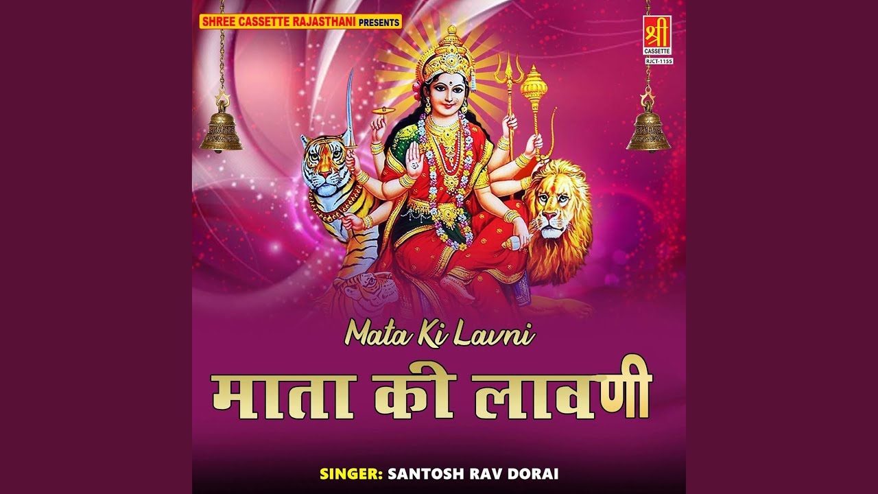 Mhari Mat Avara Rani