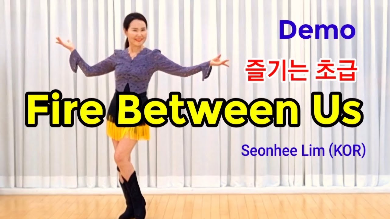 Начинающая танцовщица Сонхи Лим (Южная Корея) наслаждается песней Fire Between Us #SHLDK #Линейны...