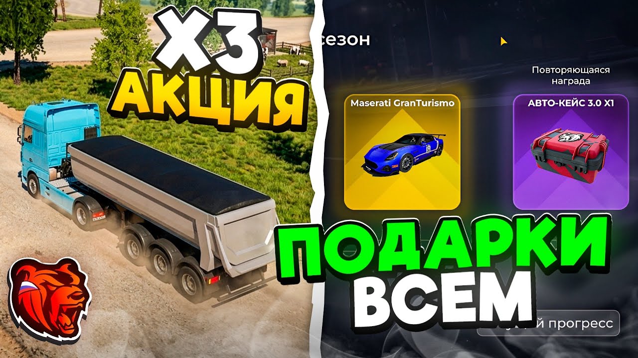 ОБНОВА ВЫШЛА на БЛЕК РАША! ПОДАРОК ВСЕМ, х3 АКЦИЯ, НОВЫЙ КЕЙС и НОВЫЙ ИВЕНТ на BLACK RUSSIA!