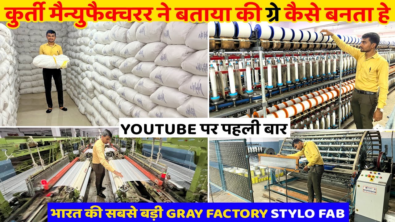 Gray Fabric Manufacturer | Fabric Market Surat | Surat Textile Market | Inside the Textile Factory
