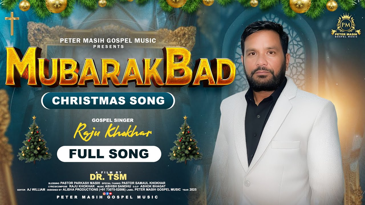 Mubarkbad ll Christmas Song 2025 ll Raju Khokhar #gospelsongs2025 #christmasmusic