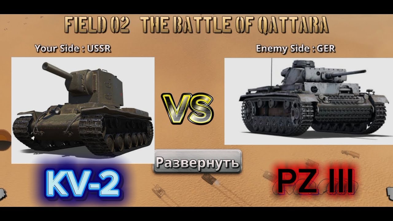 KV-2 x8 VS Panzer III x12 | Epic battle | Attack on Tank : Rush🤺