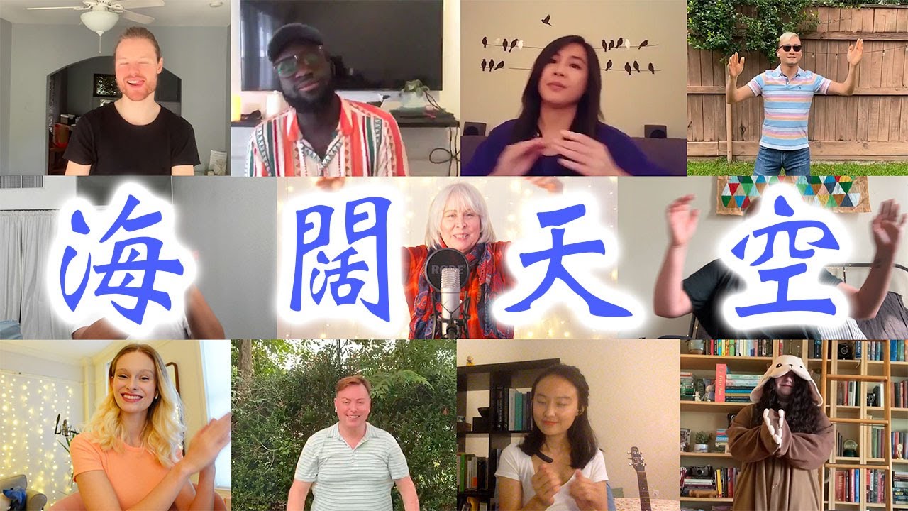 American Mom Belts EPIC Canto Classic: 《海闊天空》