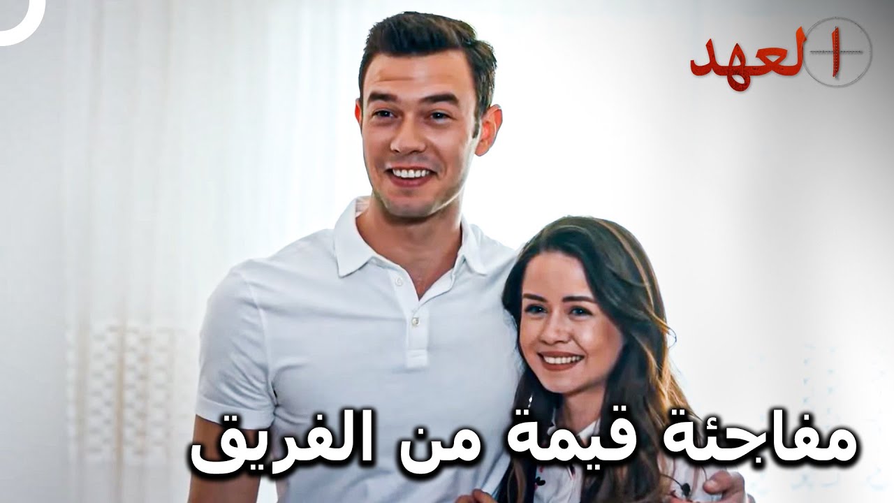 تشايلاك #30 - يتم إنشاء المنزل بإتحاد الجهود💖 | العهد
