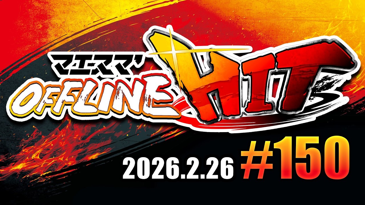 マエスマ'HIT#150 ft.スノー,ヤドン,Yone_pi,エルオン,くぷりる,この,Leeen,Fentes,ジョニー,こあ,そらまめ,and more #スマブラSP #マエスマ