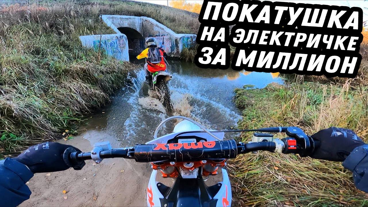 Первый раз рву трусы на электричке Emax DWX