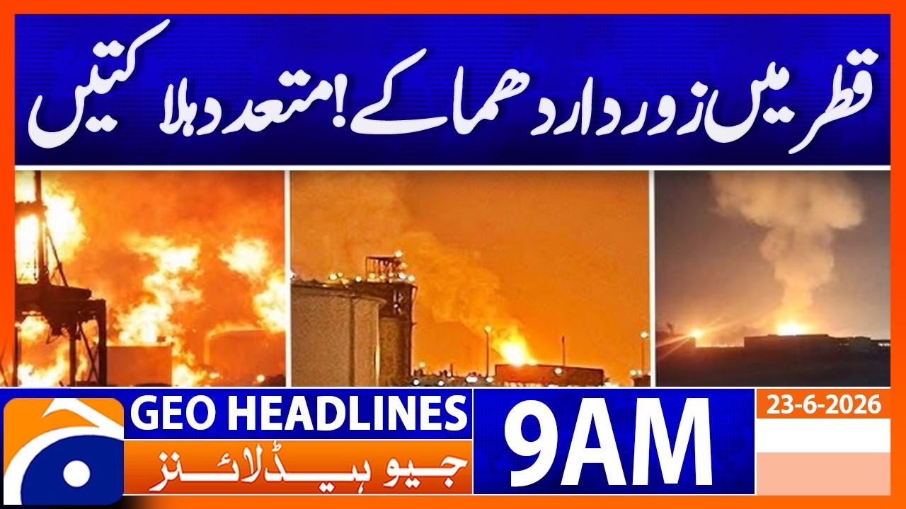 Powerful Blast in Qatar Leaves Multiple People Dead | 9 AM Headlines Geo News (23 June 2026)