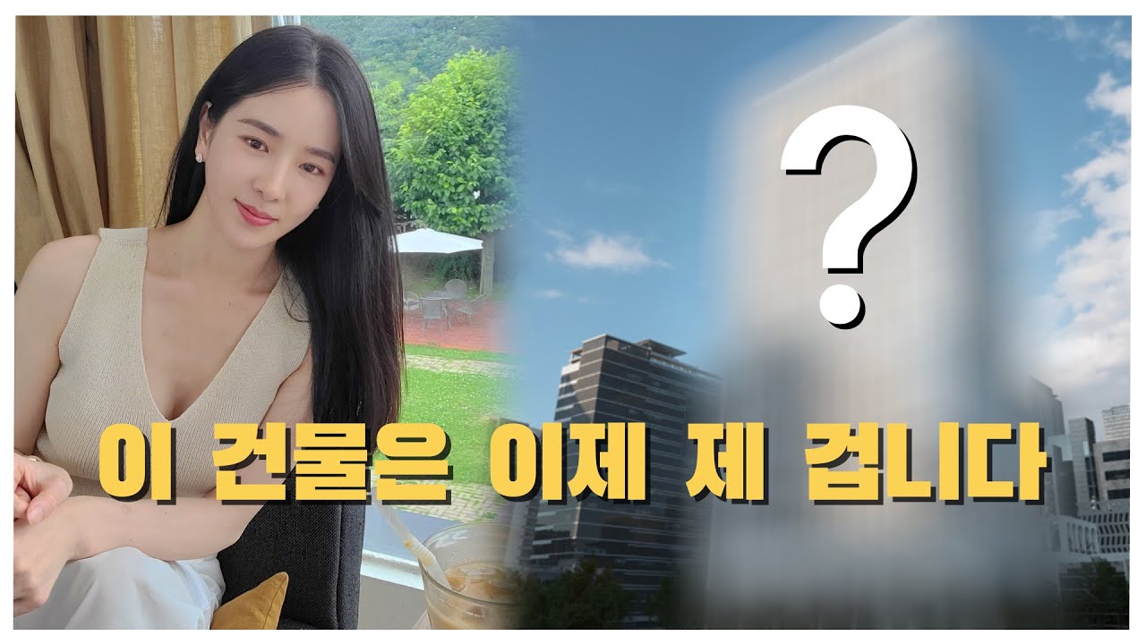 저도 부동산 투자 시작합니다.(메타버스2)