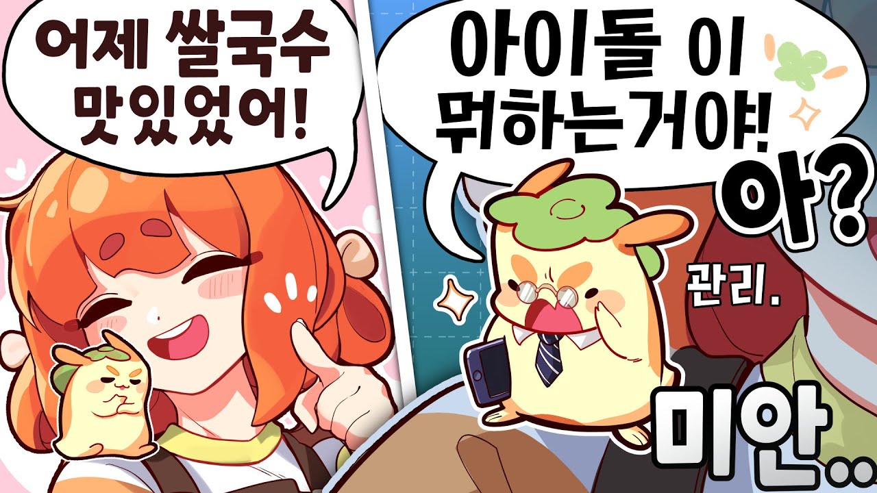 [주간! 핫클립! ] 나 진짜로 아이돌 시켜주는거야..??ㅠㅜㅋㅋㅋㅋㅋㅋㅋ